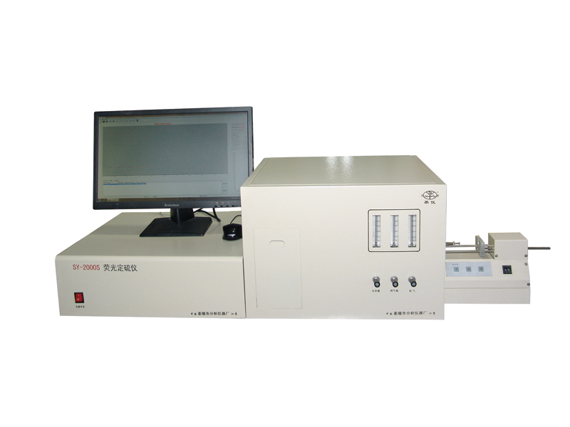 總硫含量測定儀SY-2000S